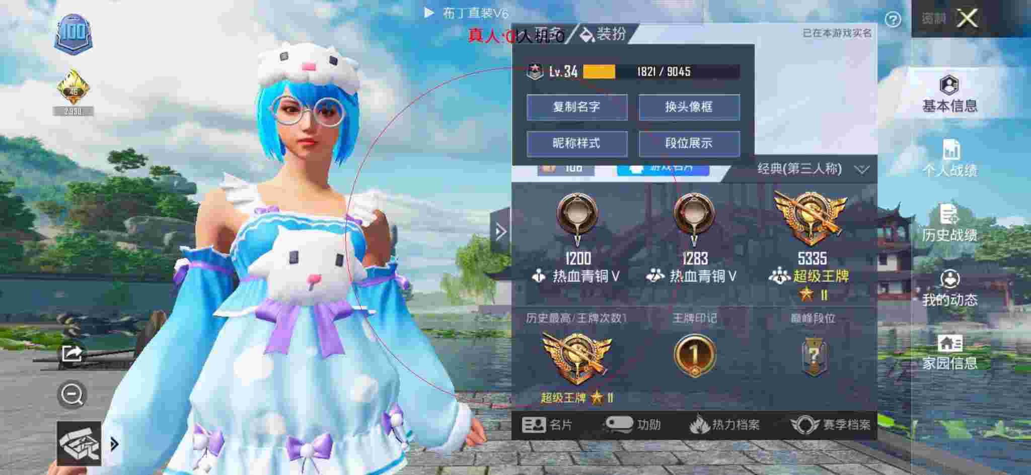 和平精英布丁直装透视 - 和平精英实拍外挂玩家第一视角辅助预览图